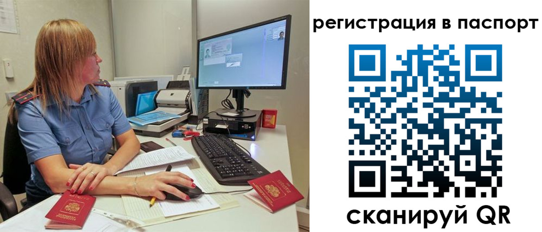 временная регистрация законно в Владивостоке
