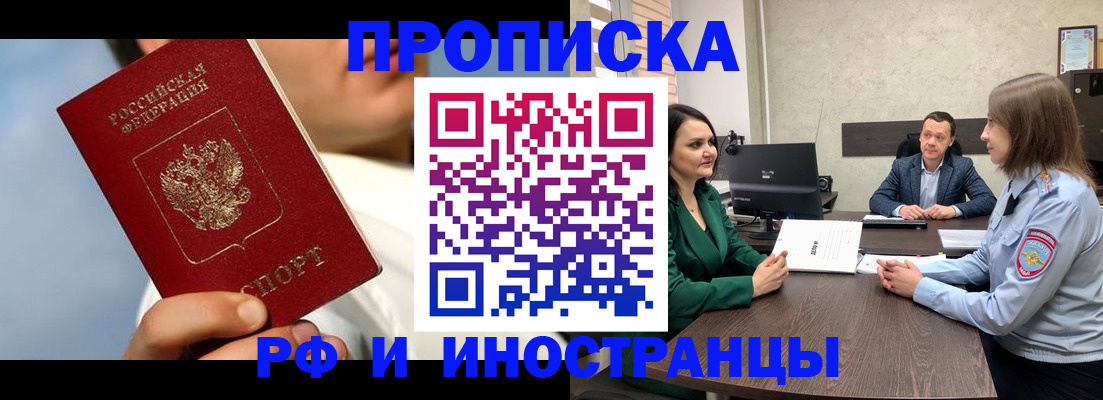 временная регистрация адрес в Владивостоке