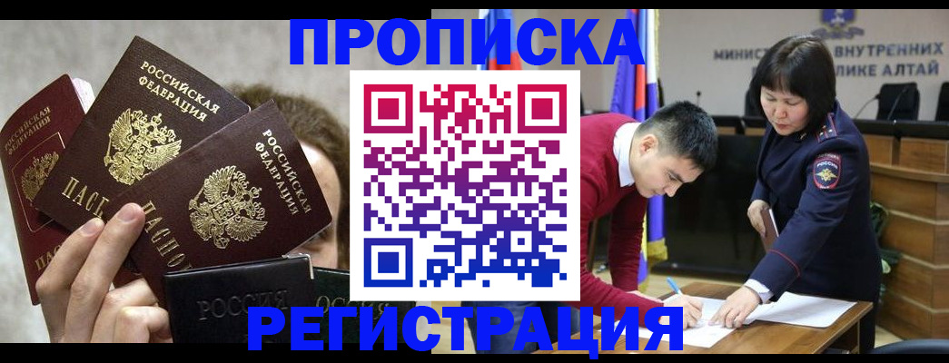 временная регистрация в квартире в Владивостоке