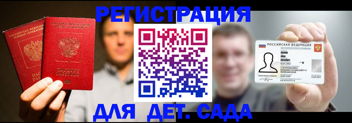 прописка для кредита в Владивостоке