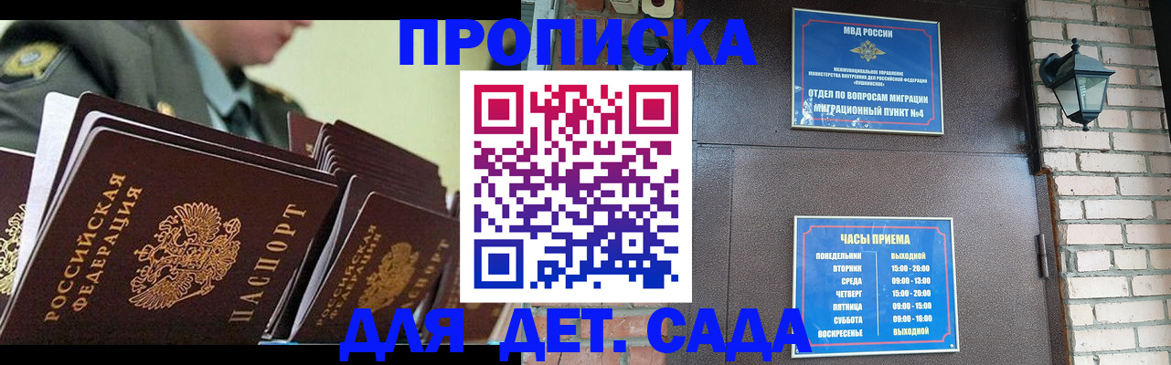временная регистрация адрес в Владивостоке