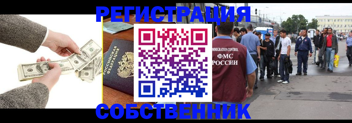 прописка ребенка в Владивостоке
